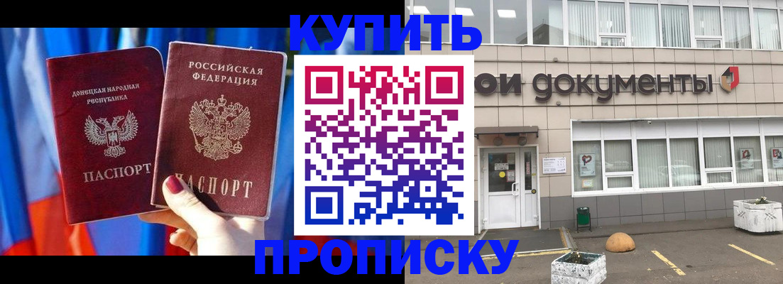 прописка паспорт в Твери