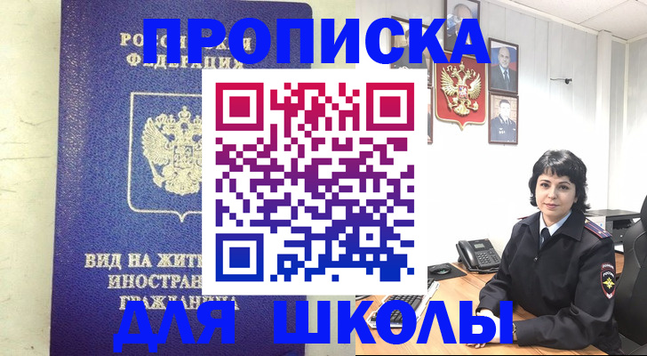 временная регистрация 2025 в Твери