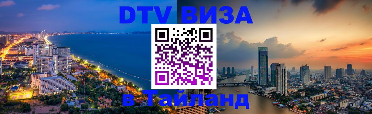 Сколько стоит DTV виза — актуальные цены, оформление даже без документов - 